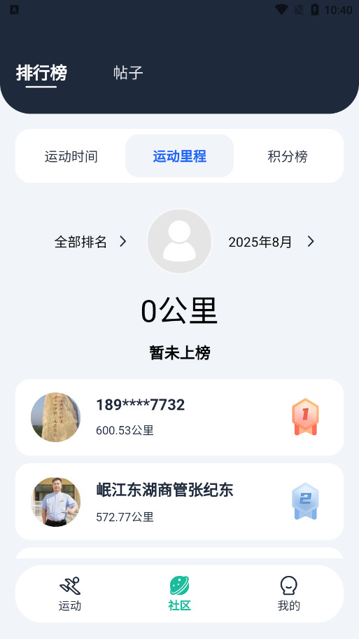 投绿控碳 v1.0.6 安卓版 1