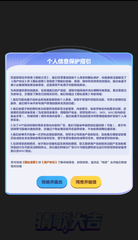猜歌大吉 1.0.0.1 安卓版 0