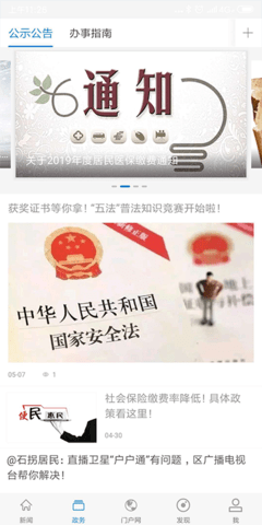 美丽石拐 9.0.1 安卓版 1