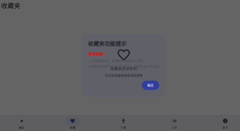 菜蛋Music v4.1.0 安卓版 2
