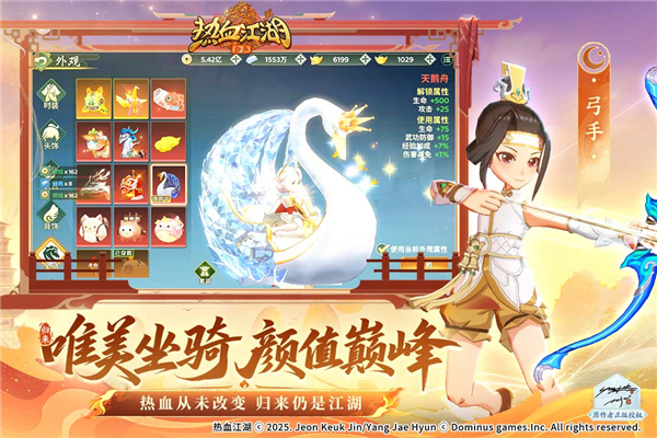 热血江湖归来华为版 v1.0.0.0 安卓版 1