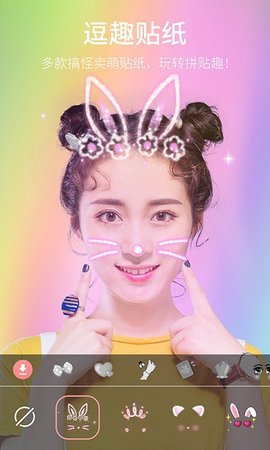 Bestie 5.0.0.0 安卓版 1