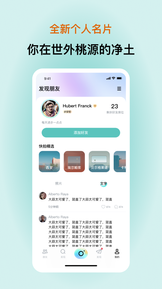 看见烟火 1.7.4 安卓版 4
