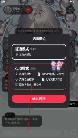 智卜 v1.3.2 安卓版 2