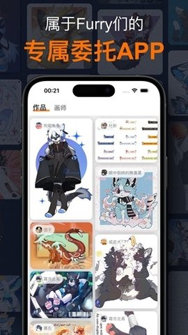 兽聚汇 1.6.0 安卓版 1