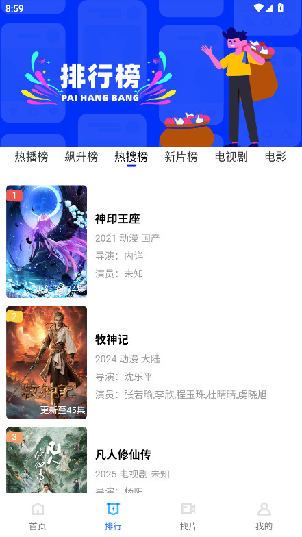 彩虹视频去广告版 4.0.0 免广告版 1