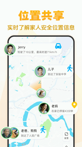 嘿在 2.1.0 安卓版 3