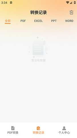 PDF免费编辑 1.0.0 安卓版 2