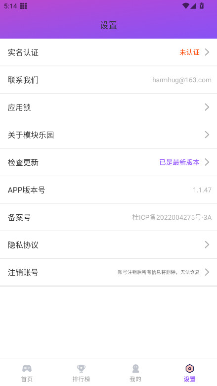模块乐园 1.1.47 安卓版 4