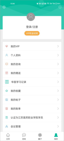 健康盐城 v2025.7.17 安卓版 2