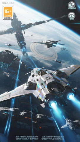 星空大乱斗 1.0 安卓版 0