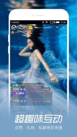 蜜月直播 9.11.6 官方版 3