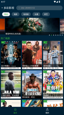 野兔视频电视版 2.5.5 官方版 0