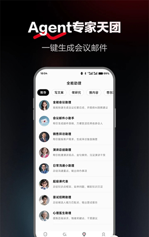 墨鱼助理 1.0.6 安卓版 0
