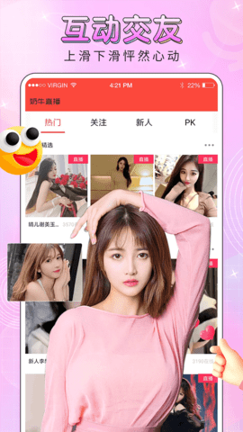 奶牛直播 5.6.8 官方版 2