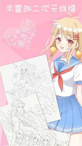 漫芽糖涂色 7.4.2 安卓版 1