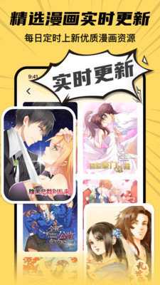 咻咻漫画 7.1 最新版 1
