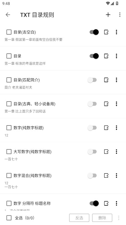 元气小说无广告版 1.0.7 免广告版 3
