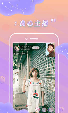 卡哇伊直播 1.0.1 安卓版 1