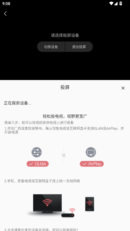 酒客影视无广告版