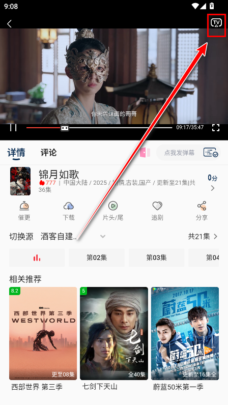 酒客影视无广告版