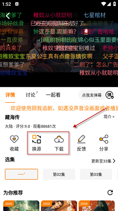 顾我纷肪鏰pp下载官网免费观看