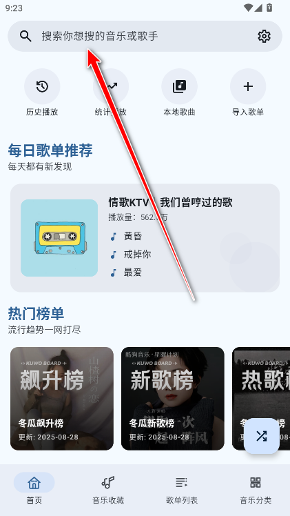 冬瓜音乐去广告版