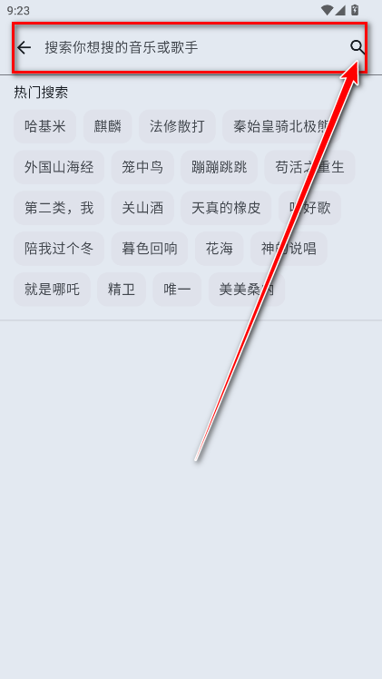 冬瓜音乐去广告版