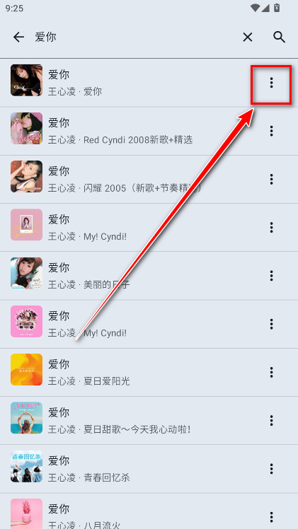 冬瓜音乐去广告版