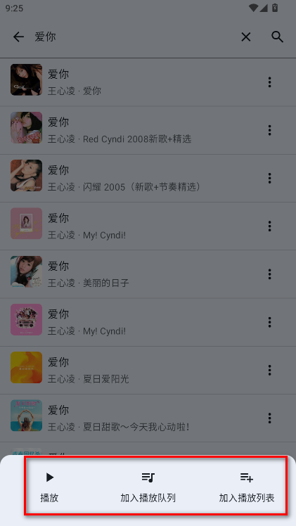 冬瓜音乐去广告版