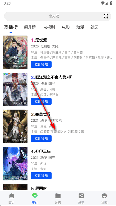 云野视频app免广告版