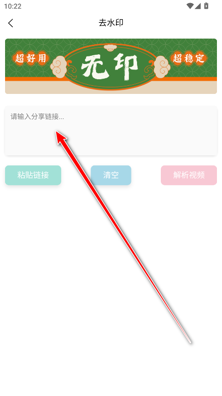 无印去水印app无广告版