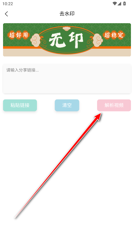无印去水印app无广告版