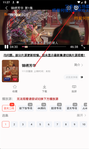 剧永久影视免费追剧软件