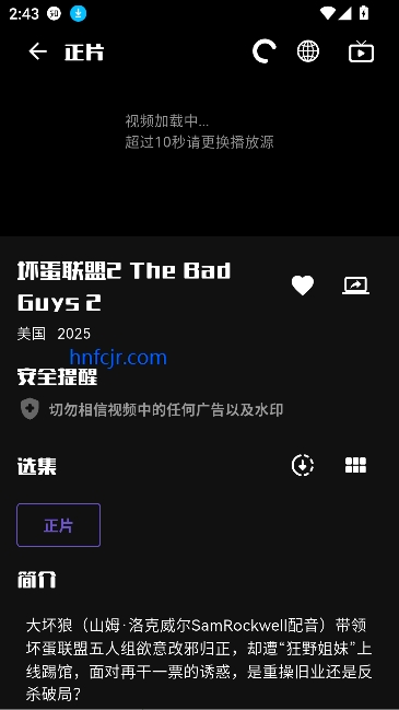 蛋播星球app免费追剧 蛋播星球app免费追剧