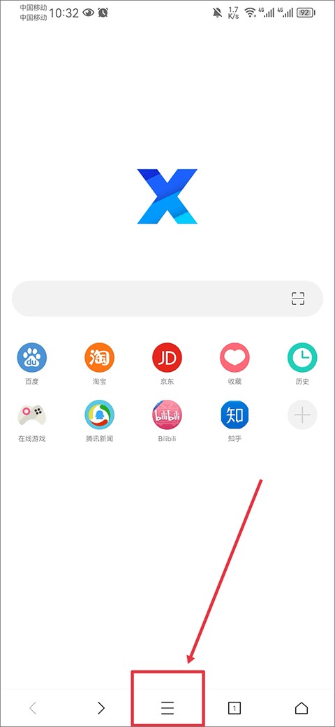 X浏览器国际版