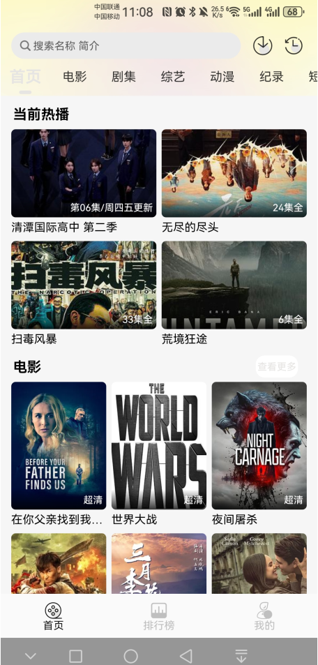 瓜籽影视无广告版
