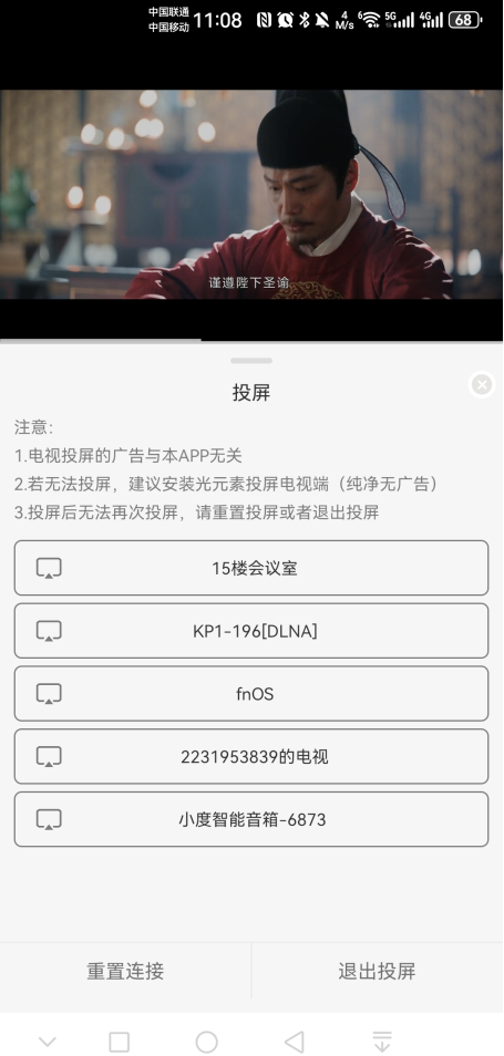 瓜籽影视无广告版