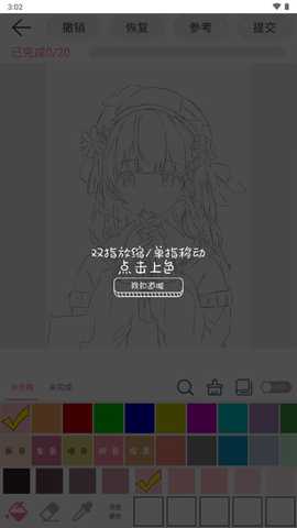 漫芽糖涂色绘画app中文移动版下载-漫芽糖涂色软件官方最新版安卓下载