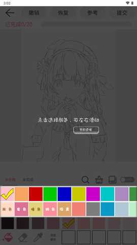 漫芽糖涂色绘画app中文移动版下载-漫芽糖涂色软件官方最新版安卓下载