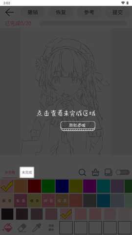 漫芽糖涂色绘画app中文移动版下载-漫芽糖涂色软件官方最新版安卓下载