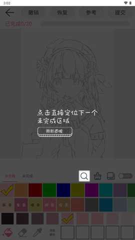 漫芽糖涂色绘画app中文移动版下载-漫芽糖涂色软件官方最新版安卓下载