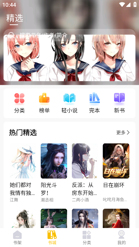 麦穗小说最新版