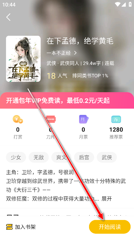 麦穗小说最新版