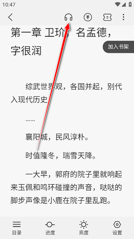 麦穗小说最新版