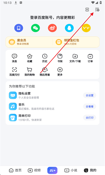 度娘app官方下载(手机百度)