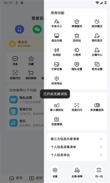 度娘app官方下载(手机百度)