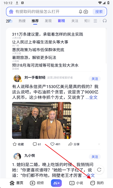 度娘app官方下载(手机百度)