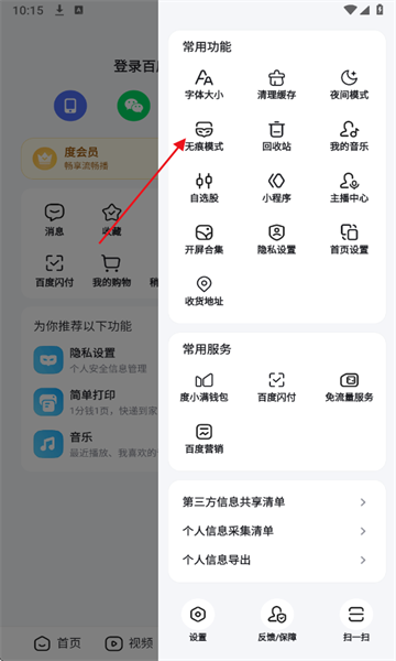 度娘app官方下载(手机百度)