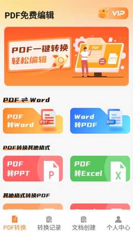 PDF免费编辑软件安卓下载最新版-PDF免费编辑APP免费下载手机版v1.0.0